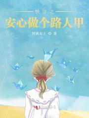 My System Forbids Me From Being The Protagonist