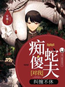 My Blood For His Cure: The Demon's Reckoning