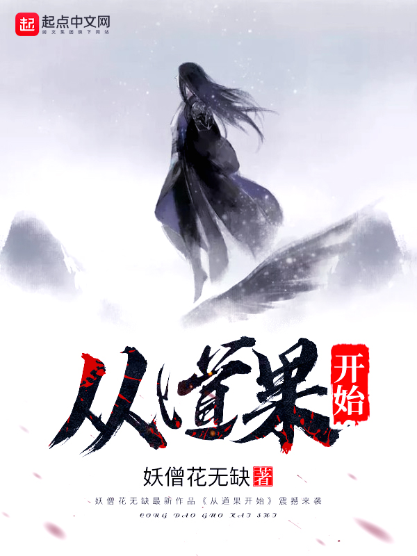 Dying Miner, Immortal Dao Fruit