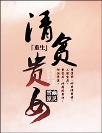 Reborn: The Noble Lady's Silk Empire