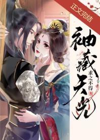 The Empress's Hidden Son