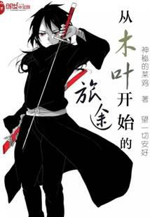 The Uchiha Who Defied Fate