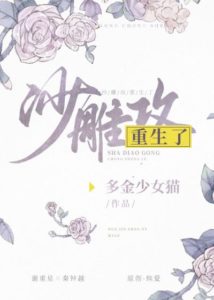 Reborn Prince Regrets: My Controlling Wife Was A Scholar?