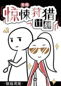 The Blind Girl Is The Blacklist Boss
