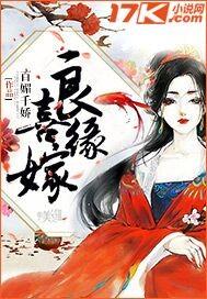 Reborn for Vengeance: The Scorned Daughter's Return