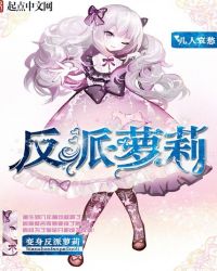 Reborn as a Loli Villainess