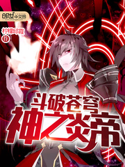 The Flame Emperor's True Fen Jue: Infinite Holy Flames