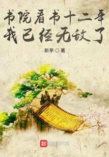 My Cultivation System: Read to Become Unrivaled