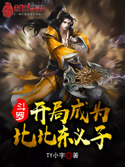 Douluo: My Spirit Rings Ignore Age Limits