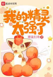 My Pokemon Master the Forbidden Arts