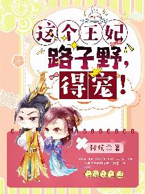 This Princess is the Hades Empress!