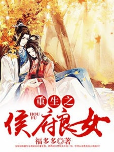 Reborn Twice: The Lady Rejects the Tyrant