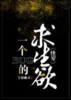 The Heaven-Defying Bug Who Cultivates Luck