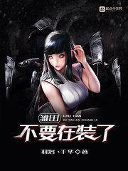 I Became Hinata, Then Awakened The Tenseigan