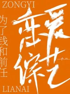 The Film Emperor's Obsession Made Me a Superstar