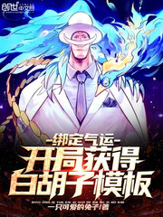Live Stream: My Whitebeard Template Shakes Worlds