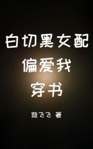 I Transmigrated As The Villainess's Target: Befriend The Future Ghost!