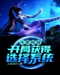 Douluo: My Waste Spirit is a Time-Space God