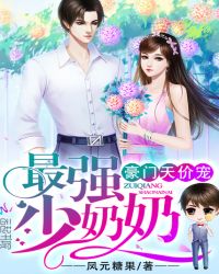 My Revenge Came with a CEO Husband and a Son