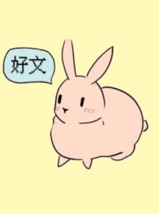 The Wolf Who Wants To Eat My Rabbit Tail