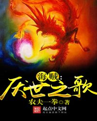 My Devil Fruit is the Golden Crow