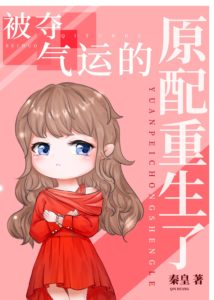Reborn: My Cousin Stole My 'Good' Life, I Claimed Her General.