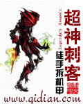 Reborn Assassin: Dominate Immortal Online