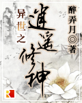 Chosen by Heavenly Dao