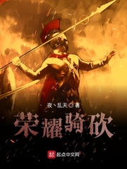 Reborn as the Scapegoat: My War System