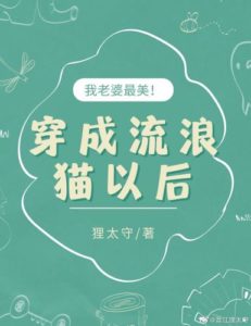 Reborn As A Stray Cat With A Human Brain