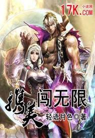 Infinite Scars: My Path to Godhood
