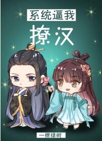 My Survival Depends on Flirting with the Sickly Prince