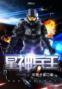 Star God Genesis: Reborn Soldier King