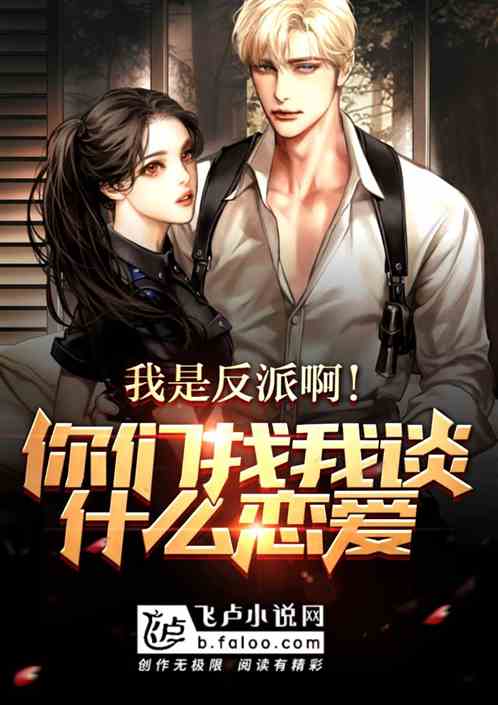 My Heart Voice Leaked The Plot To The Heroines