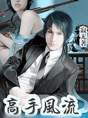 The School Beauty's Bodyguard is an Alien Cultivator