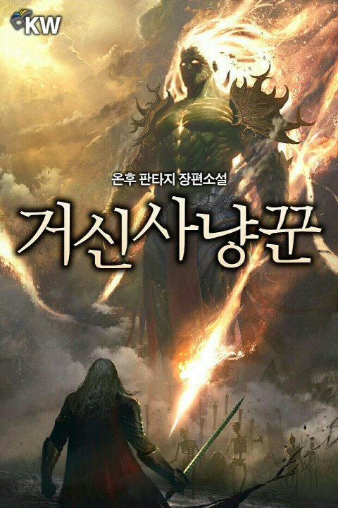 Regressed Last Hero: Create My Own Class