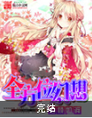 My Power Unlocks Anime Worlds