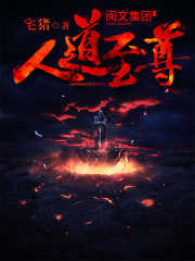 The Last Human: My Soul Will Ignite an Empire