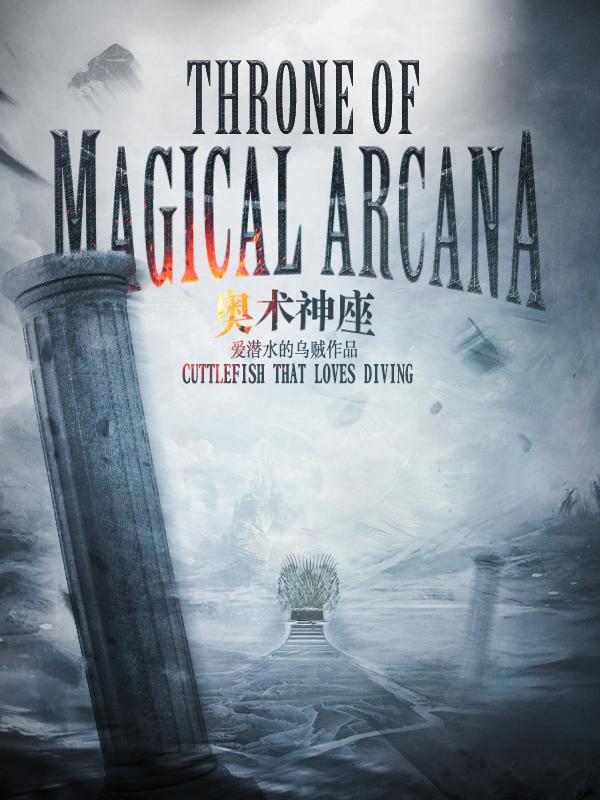 My Mind's Arcane Library