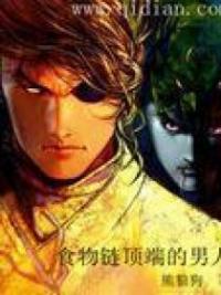 My Power Devours Sinners