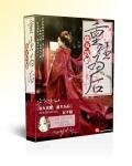 Reborn Empress: My Vengeance Will Shatter Dynasties