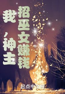 The God Master's Profit-Driven Shrine