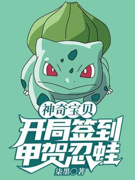 Sign-In System: My Starter Is A King-Tier Ninja Frog
