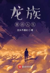 The Dragon King's Second Life