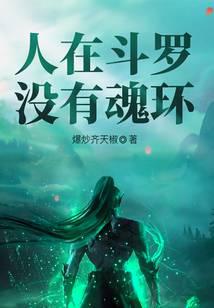 My Hatchet Burns Souls (In Douluo Dalu)
