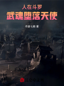 Douluo: My Fallen Angel Spirit Devours All