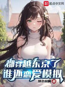 My Love Simulator is a Skill Farm