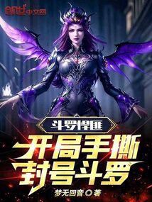 My Golden Core God-Smashes the Douluo Continent