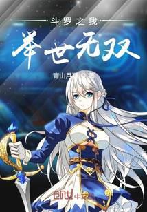 Douluo: My Trash Spirit Evolves Infinitely