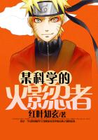 Naruto: The Scientific Shinobi